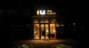 a store front of a hotel at night at IU Hotels·Tongling Beidouxingcheng in Tongling