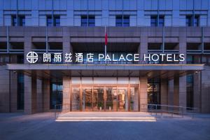a building with a sign that reads palace hotels at Langliz Hotel Capital Airport New International Exhibition Center Branch in Beijing
