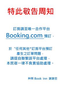 a sign with chinese characters and a book line at Cao Ji Book Inn Hostel in Tainan