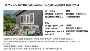 a page of a flyer for a house at テントサウナがある家 余市町 in Kurokawamachi