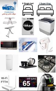 a collage of photos of different types of products at شقة الخالدية 1 in Medina