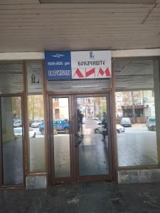 a store front with glass doors and a sign on it at Konačište Lim in Čitluk