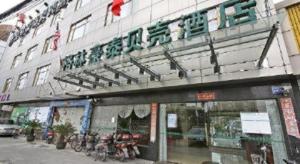 Φωτογραφία από το άλμπουμ του GreenTree Inn Shanghai Hongqiao Airport Huqingping Highway Shell Hotel σε Σαγκάη