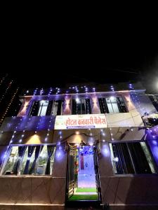 a building with a sign that reads hot search hotel at Hotel Banwari Palace in Ujjain