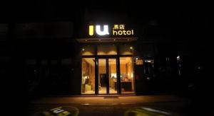 TonglingにあるIU Hotels·Tongling Beidouxingchengの夜のホテル前店