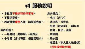 a set of chinese writing on a sheet of paper at Still Haus 静の宿 in Taichung