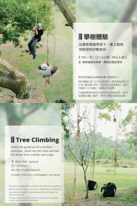 Φωτογραφία από το άλμπουμ του 嘉義竹崎白樹腳驛棧萬坪生態包棟烤肉親子民宿 σε Fujin