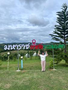 Επισκέπτες που μένουν στο Sor Maharat Khaokho