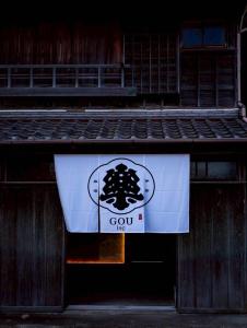 Πιστοποιητικό, βραβείο, πινακίδα ή έγγραφο που προβάλλεται στο 樂 Gou