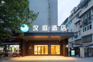 a building with a sign on the front of it at Hanting Hotel Shanghai Huangxing Road Subway Station in Shanghai