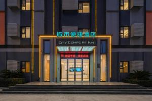 a building with the entrance to a city university inn at City Comfort Inn Huanggang Wuxue Bus Center in Wuxue