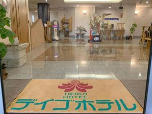 嘉間良にあるDeigo Hotelの床の看板のある店ロビー +207枚の写真