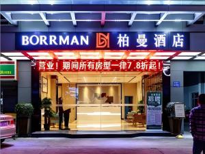 Certifikát, hodnocení, plakát nebo jiný dokument vystavený v ubytování Borrman Hotel Dongguan Houjie Wanda Plaza Liaoxia Metro Station