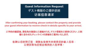 a sign that reads guest information request after confirming your booking palace contact the property at Yukisawa House in Kutchan