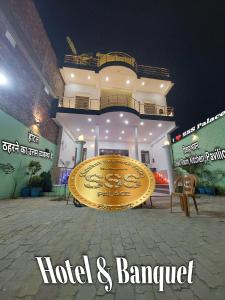 Un certificado, premio, letrero u otro documento en Shaukat Sewarth Sadan