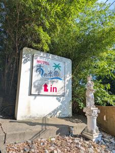 Kohalik huviväärsus armuhotelli lähedal