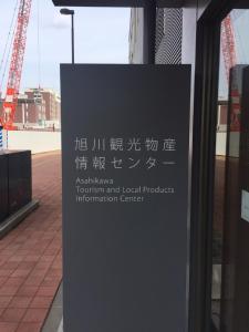 Fotografie z fotogalerie ubytování Ark City Asahikawa - Vacation STAY 8526 v destinaci Asahikawa