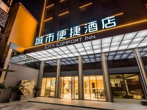 ein Gebäude mit einem Schild an der Vorderseite in der Unterkunft City Comfort Inn Shaoguan High-speed Railway Station Xilian Examination Center in Shaoguan