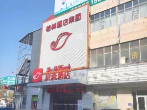 Certifikát, hodnocení, plakát nebo jiný dokument vystavený v ubytování Shell Hotel Liaocheng Dongchang Xi Road Railway Station