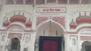 Η πρόσοψη ή η είσοδος του Indrjit Bhawan Homestay