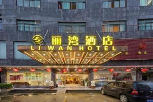 Το κτήριο όπου στεγάζεται  το ξενοδοχείο