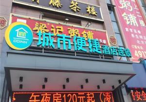 Certifikát, hodnocení, plakát nebo jiný dokument vystavený v ubytování City Comfort Inn Jingmen Zhongxiang Chengtian Huafu