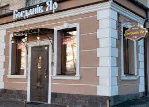 Exteriér nebo vchod ubytování Bogdanov Yar Hotel