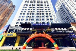 a rainbow arch in front of a building with tall buildings at Zmax Hotel·Xining Wanda Plaza in Xining