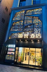un edificio con un cartello sulla facciata di Xi'an Liban Hotel a Xi'an
