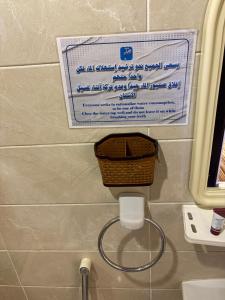 Ένα μπάνιο στο فندق ضيوف المقام الذهبي توصيل مجاني للحرم - Diouf Al Maqam Al Dahabi Hotel Free Shuttle Service to Haram +16 φωτογραφίες