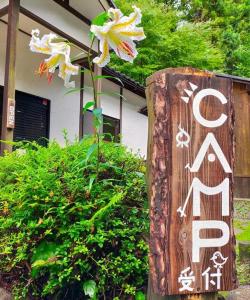 En have udenfor Sanko Haruna Park - Vacation STAY 51107v