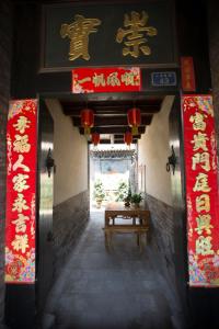 平遥平遥祥生源客栈的相册照片