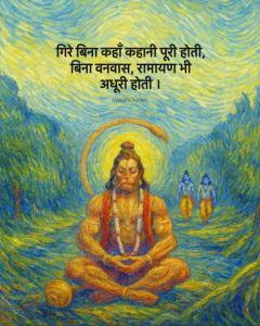 ein Gemälde eines Mannes, der in Meditation sitzt in der Unterkunft Silor mahadev home stay in Almora