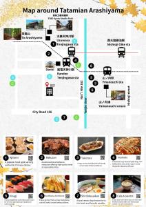 a screenshot of a menu for a taiwanian restaurant at 畳庵嵐山 in Kyoto
