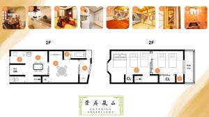 a series of four pictures of a house at 畳庵嵐山 in Kyoto