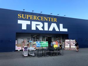 ein Supercenter-Testgeschäft, vor dem Menschen vorbeigehen in der Unterkunft Ippaku 一泊 in Izumi-Sano