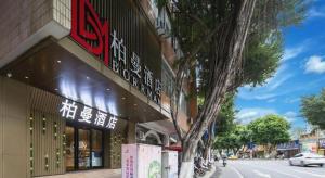 ein Gebäude mit einem Schild am Straßenrand in der Unterkunft Borrman Hotel Wuzhou College Fumin Road in Wuzhou