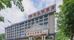 a large building with writing on the side of it at Vienna Hotel Guangxi Liuzhou Xijiang Vientiane City in Liuzhou