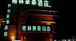 Fotografie z fotogalerie ubytování GreenTree Inn Jining Jianshe Road Hotel v Ťi-ningu