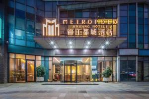 ein Hotel mit einem Schild mit der Aufschrift „Metro Potato Influence Houses“ in der Unterkunft Jinjiang Metropolo Nanchang Honggutan Wanda Plaza in Nanchang