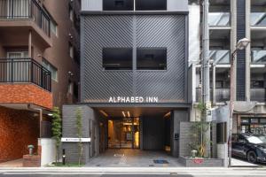 an angled entrance to an apartment building at ALPHABED INN Hakata station front in Fukuoka
