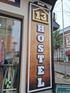 Πιστοποιητικό, βραβείο, πινακίδα ή έγγραφο που προβάλλεται στο 13 Hostel