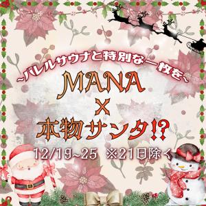 une carte de Noël avec un père Noël et des fleurs dans l'établissement NASU terrace MANA 森のバレルサウナとBBQグリル, à Nasu