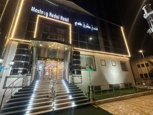 un bâtiment avec des escaliers devant un bâtiment dans l'établissement فندق مشرق كدي, à La Mecque