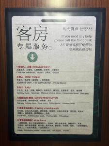 un menú para un restaurante en idioma asiático en Nostalgia S Hotel Beijing National Convention Center 时光漫步S酒店北京国家会议中心店 Free fresh ground coffee,Free laundry service, en Beijing 50 fotos más