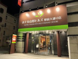 Fotografie z fotogalerie ubytování Hotel Yamagata Hills Ekimae Odori v destinaci Jamagata