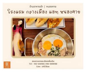 une photo d'un petit-déjeuner d'œufs, de viande et de bananes dans l'établissement Klang Muang @ Nongkhai Hotel, à Nong Khai