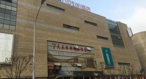 a building with a sign on the side of it at IU Hotels·Hefei Lujiang Andeli Plaza in Lujiang