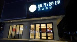 a building with a sign on the side of it at City Comfort Inn Changsha Window of the World Zhongmao City in Changsha