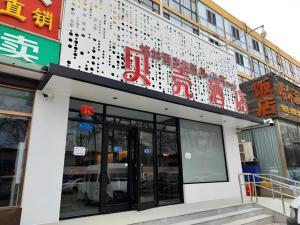 un bâtiment avec une enseigne sur le côté dans l'établissement Shell Hotel Beijing Shunyi District Shunyi Metro Station, à Tahe